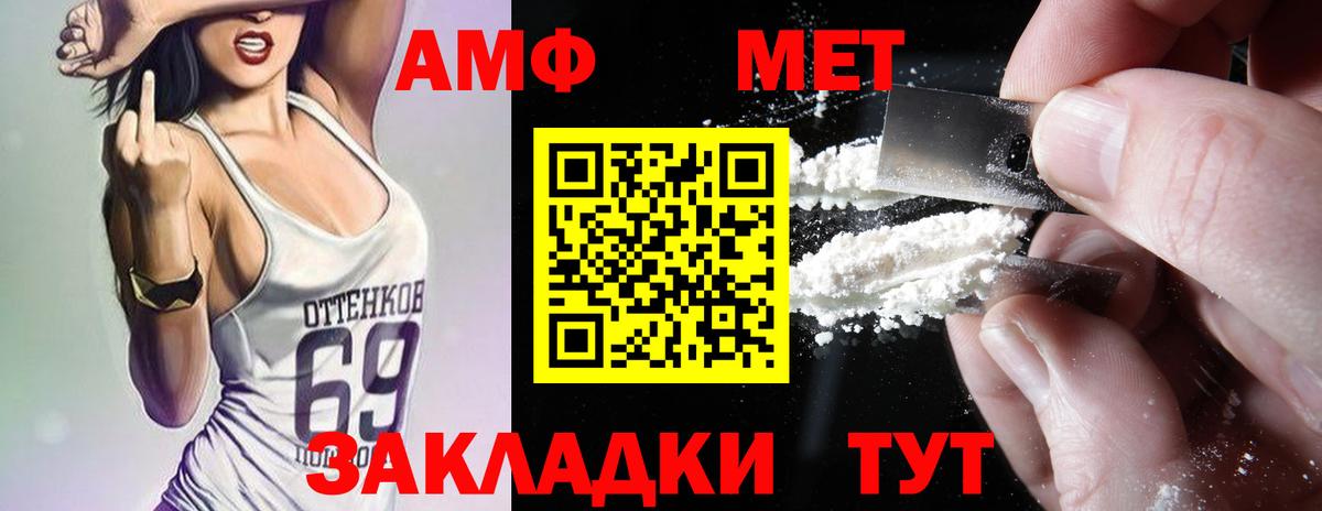Хабаровск  АМФ  Вход с VPN  АМФЕТАМИН 98%  Амфетамин 