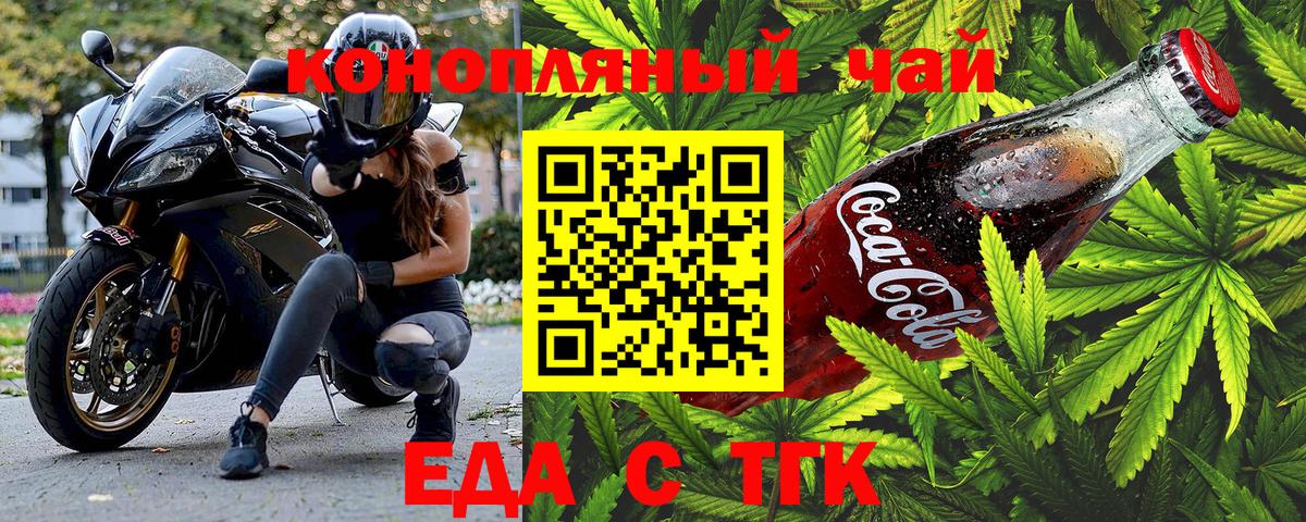 Хабаровск  Cannafood конопля  Вход с VPN 