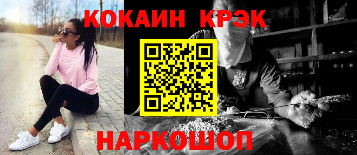 COCAIN FishScale Хабаровск
