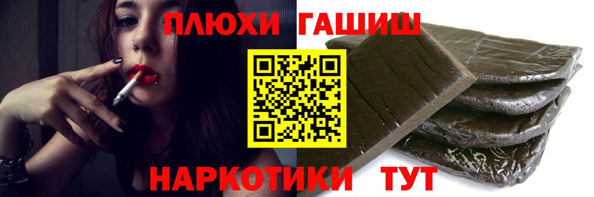 ГАШ Ice-O-Lator  Вход с VPN  ГАШИШ  Хабаровск 