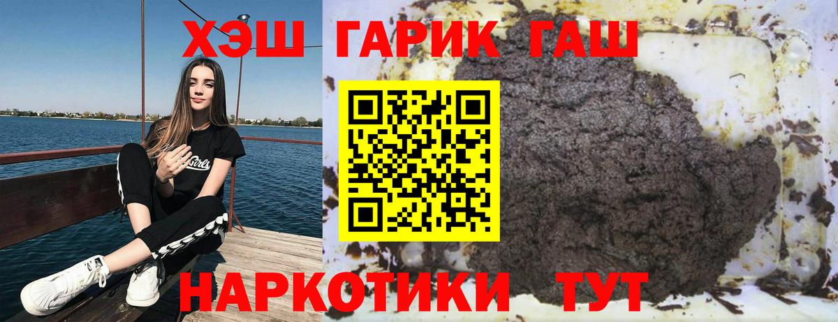 ГАШИШ гарик Хабаровск
