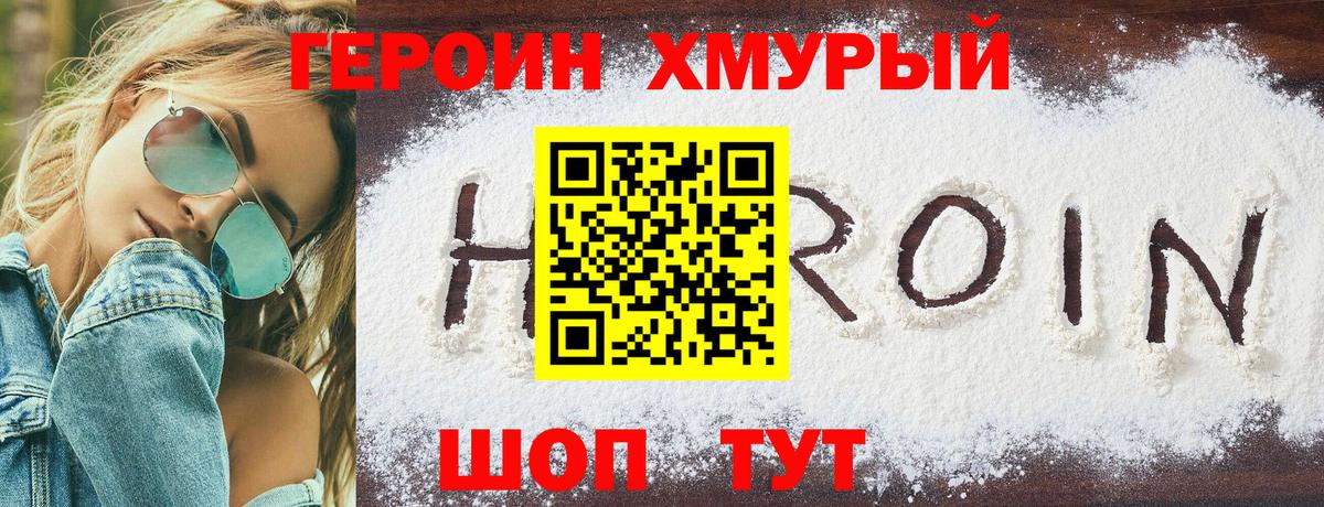 Героин афганец  Вход с VPN  Хабаровск 