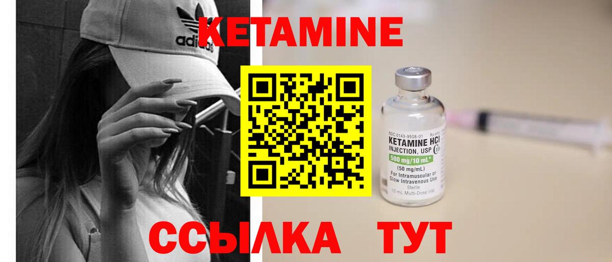 Хабаровск  КЕТАМИН ketamine  Вход с VPN  Кетамин ketamine 