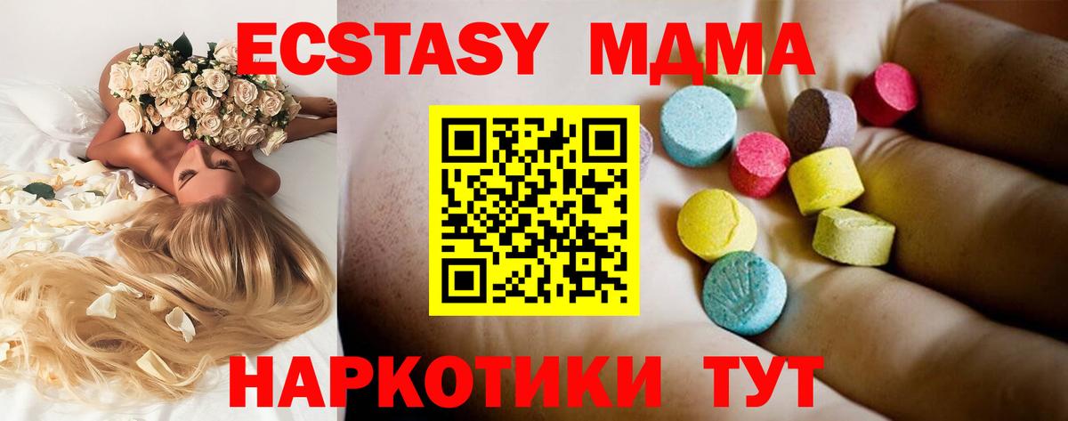 MDMA VHQ  МДМА VHQ  Хабаровск  Вход с VPN 