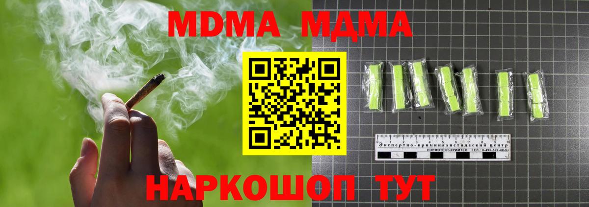 МДМА кристаллы Хабаровск