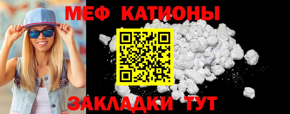 Меф мяу мяу  Мефедрон  Хабаровск  МЕФ  МЯУ-МЯУ мука  Вход с VPN 