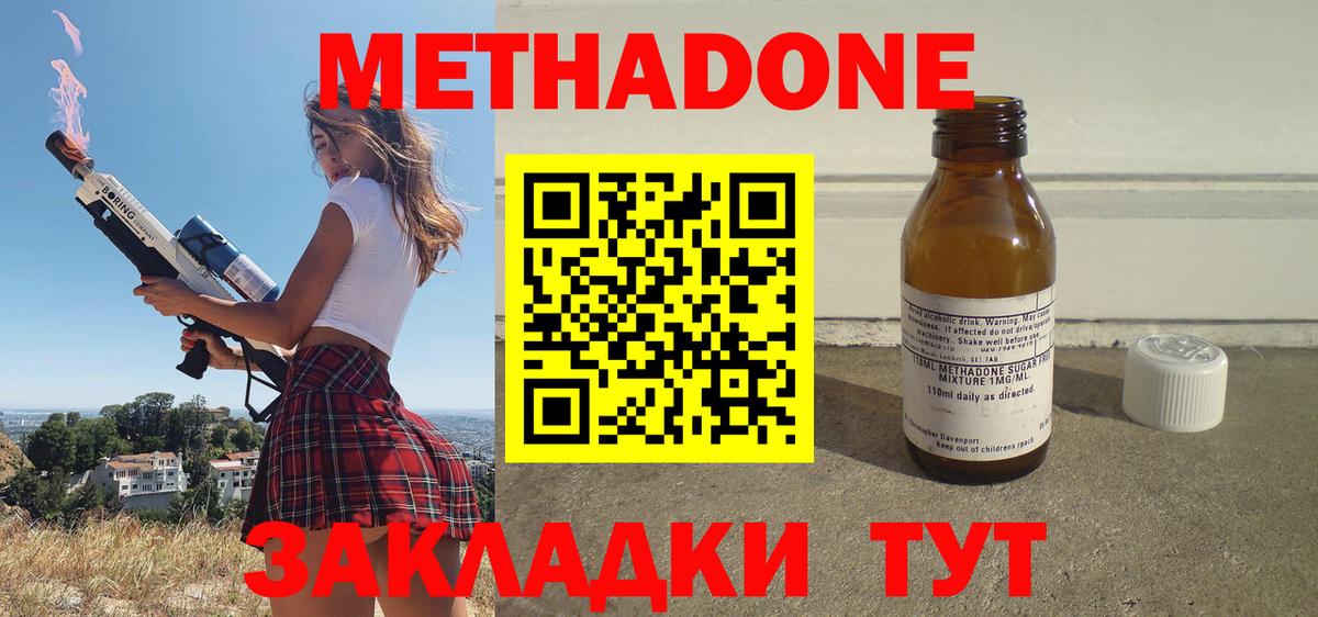 МЕТАДОН белоснежный  Вход с VPN  Метадон белоснежный  Хабаровск 