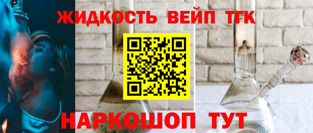 купить закладку  Дистиллят ТГК THC oil  Вход с VPN  Хабаровск 