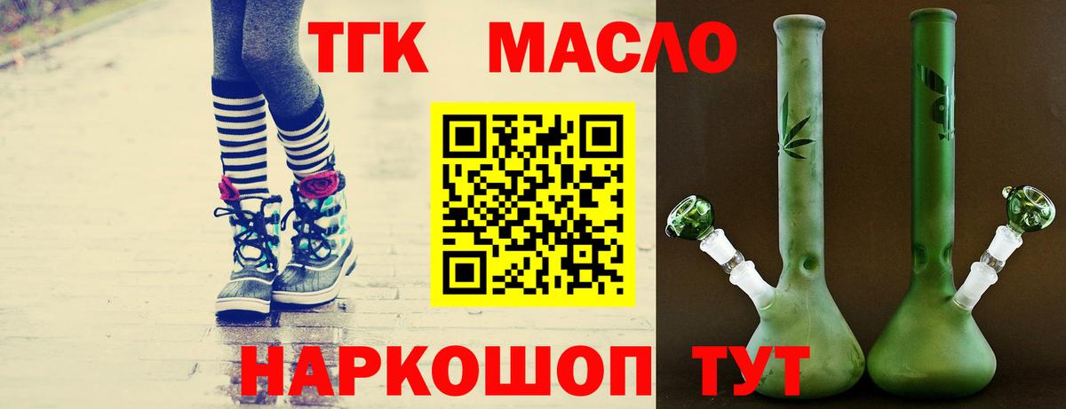 ТГК вейп с тгк Хабаровск