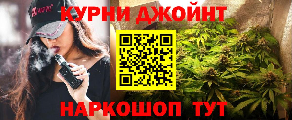 Хабаровск  Канабис OG Kush  Вход с VPN  Бошки Шишки Bruce Banner 